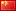 Chinese version